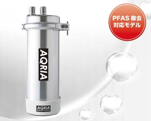 浄水器「AQRIA US DX」